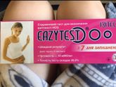 Eazytest