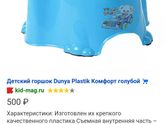 Горшок