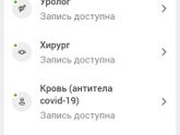 Сейчас хотела к гинекологу