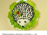 Салат на НГ)
