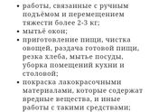Швабра как учебный предмет