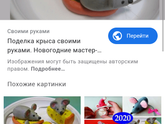 Поделка на год мыши