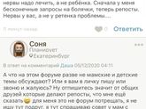 Я не могу промолчать?