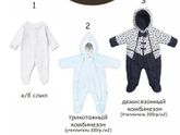 Схемы одевания детей ?