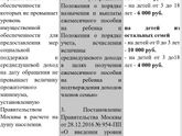 Выплаты малоимущим