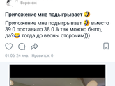 Приложение мне подыгрывает 🤣