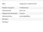Подушка для беременных