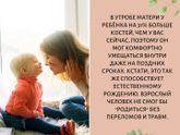 Интересные факты о внутреутробном