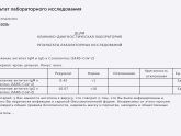 Беременность и короновирус