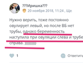 Перекрёстное оплодотворение...