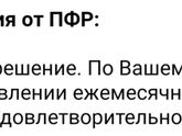 И мне одобрили)