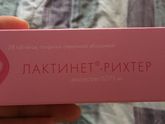 Таблетки?