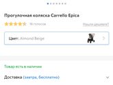 ХЭЛП !!! Вечный вопрос : выбор коляски)))