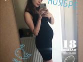18 недель и 5 дней ❤️