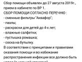 Севастополь