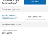 Девочки,что это значит?