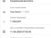 Что за выплата?