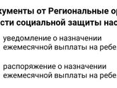 Пособие с 3 до 7 лет
