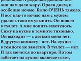 Я бы тоже испугалась???