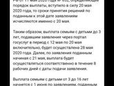 Пфр выплата до 3-х лет 5000