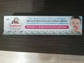 Гель для десен