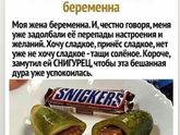 Вес к 22 неделе??