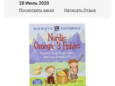 Омега