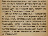Сижу читаю книгу Даниэле
