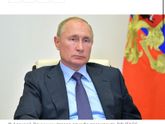 Путинские