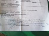 Боли с 18 числа
