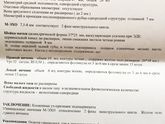 Эстрадиол понижен