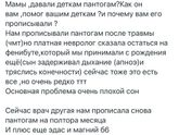Пантогам