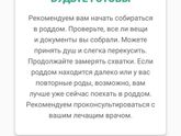 Девочки, всю ночь не