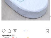 Кто пользовался подобным коконом?