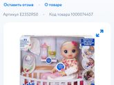 У кого такая есть кукла