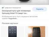 Пропал пульт от телека