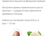 Сегодня ровно 26 недель😘Даже