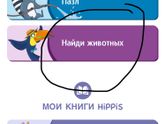 Мир HiPPiS