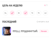 Приложение "фитнес для женщин"