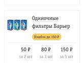 Кэшбэк на счет в билайновском приложении.