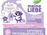 Чем отстирываете пятна ?