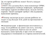 ДЕТСКИЙ САД И БОЛЕЗНИ 🙌