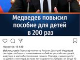 Пособие для малоимущих