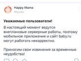 Почему не грузятся уведомления???