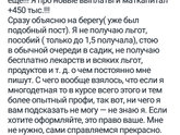 Мат капитал