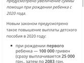 Выплаты 2020 год!