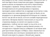 ЖИЗНЬ АМЕЛИ ч.2.4