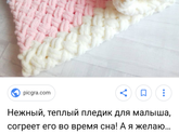 Вопрос о пледе на выписку. Какой бы выбрали вы?