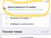 Валдберрис