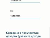 Выплата с 3 до 7